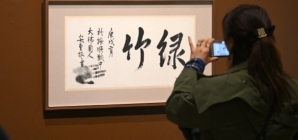 Calligraphy created by assassin while awaiting execution breaking auction records in South Korea