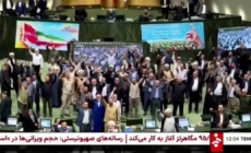Iranian parliament approves bill to suspend cooperation with IAEA