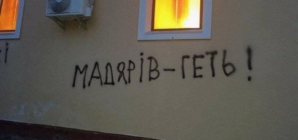 Foreign Minister Summons Ukrainian Ambassador over Church Arson in Transcarpathia