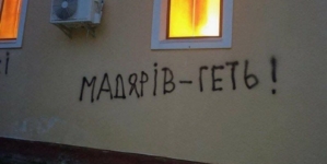 Foreign Minister Summons Ukrainian Ambassador over Church Arson in Transcarpathia